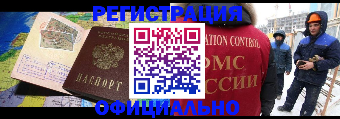 прописка гарантия в Цивильске