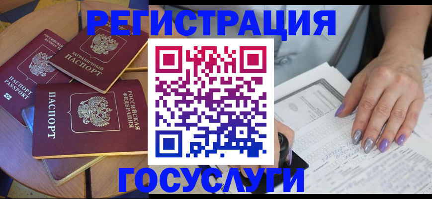 временная регистрация недорого в Цивильске