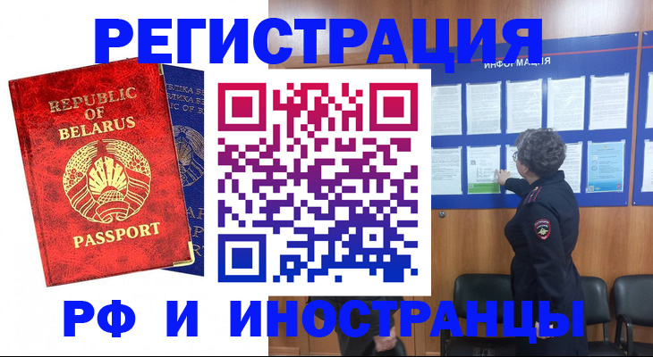 временная регистрация законно в Цивильске